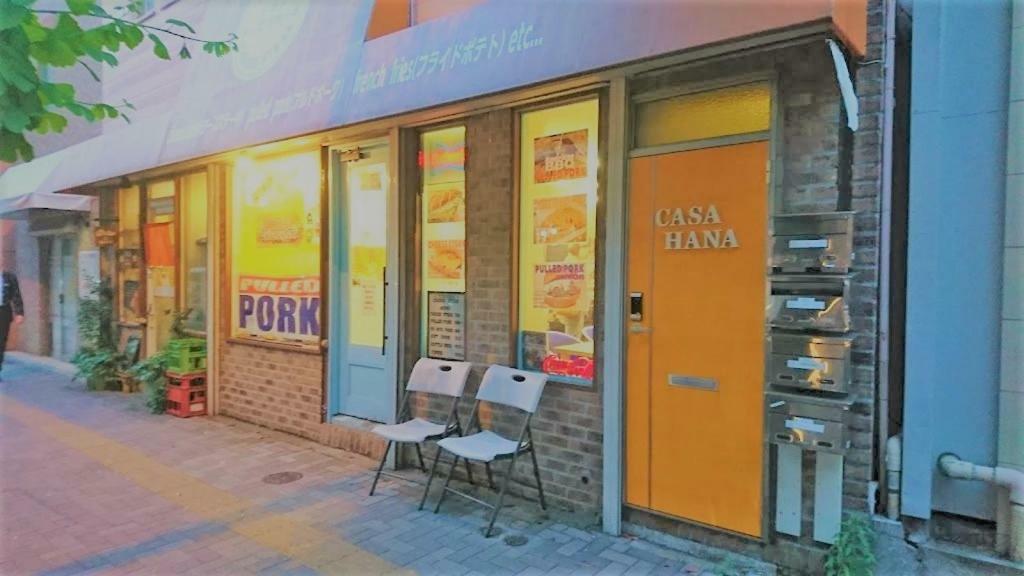 Casa Hana 도쿄 외부 사진
